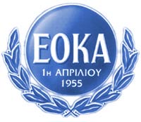 Eoka (Kıbrıs Mücadelesi Ulusal Örgütü)